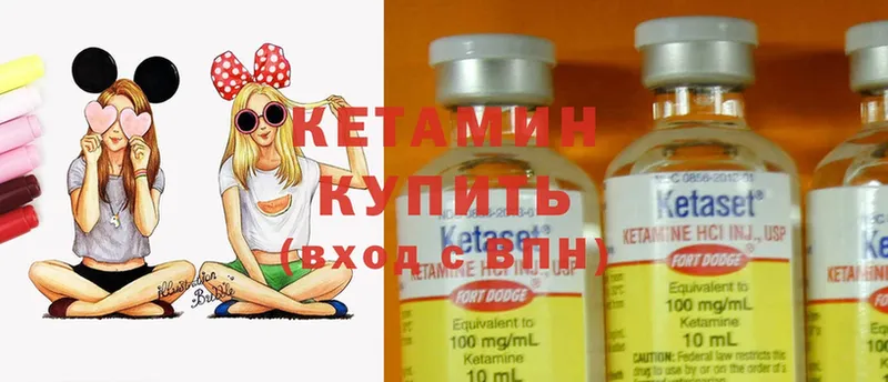 Кетамин ketamine  Кодинск 