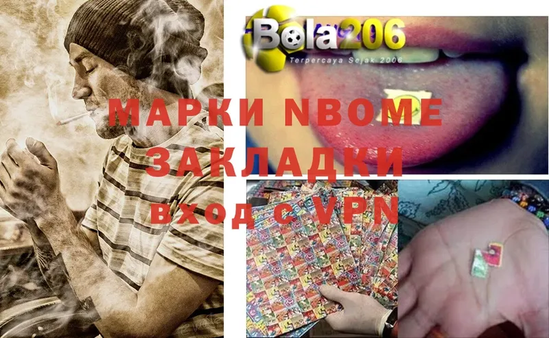 купить закладку  Кодинск  Марки NBOMe 1,5мг 